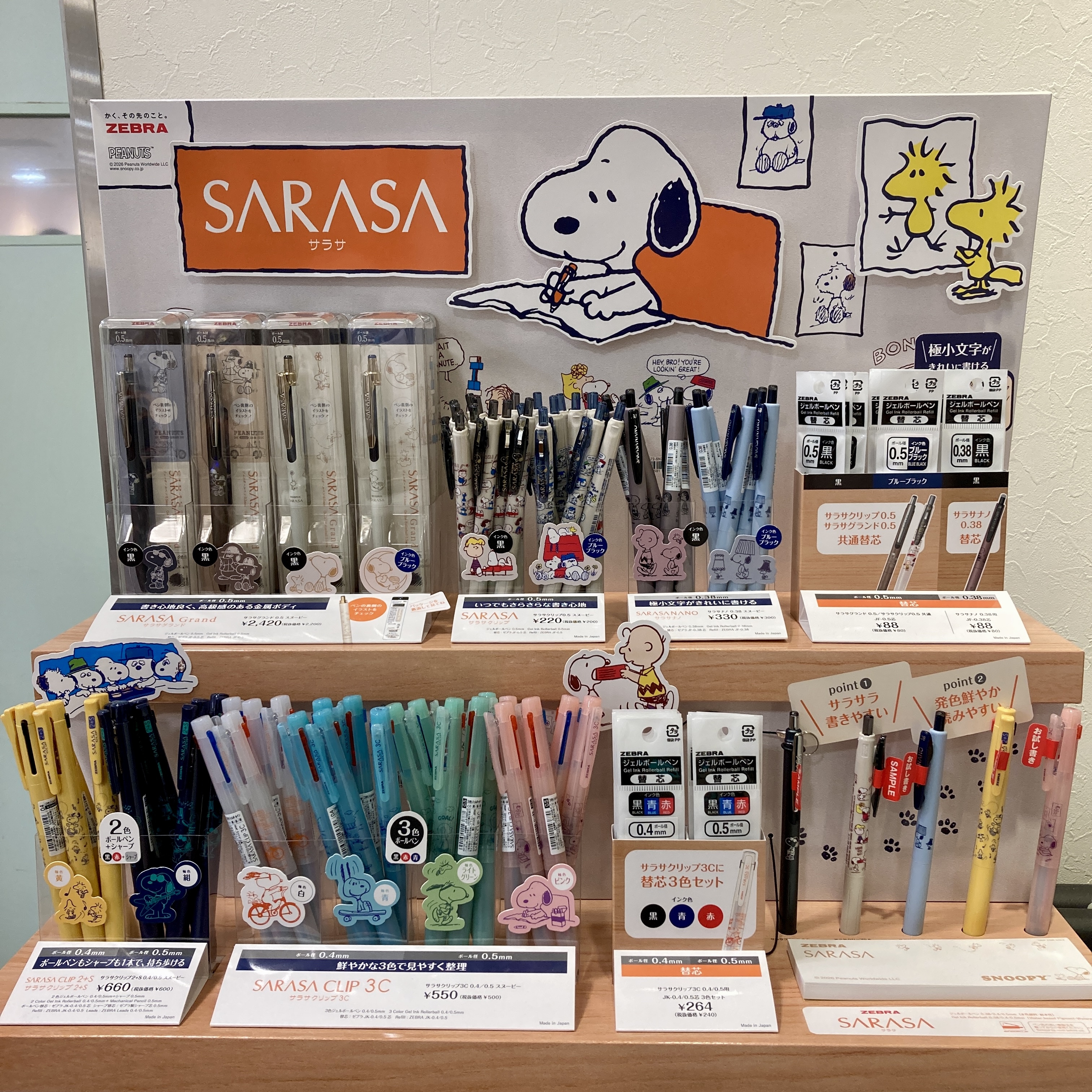 サラサ スヌーピー限定デザイン - ハンズ ビー グランデュオ立川店の