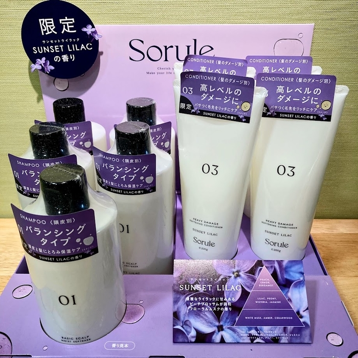 数量限定「sorule」新しい香りのヘアケア♪ - ハンズ ビー 青葉台東急スクエア店のイチオシ - ハンズ