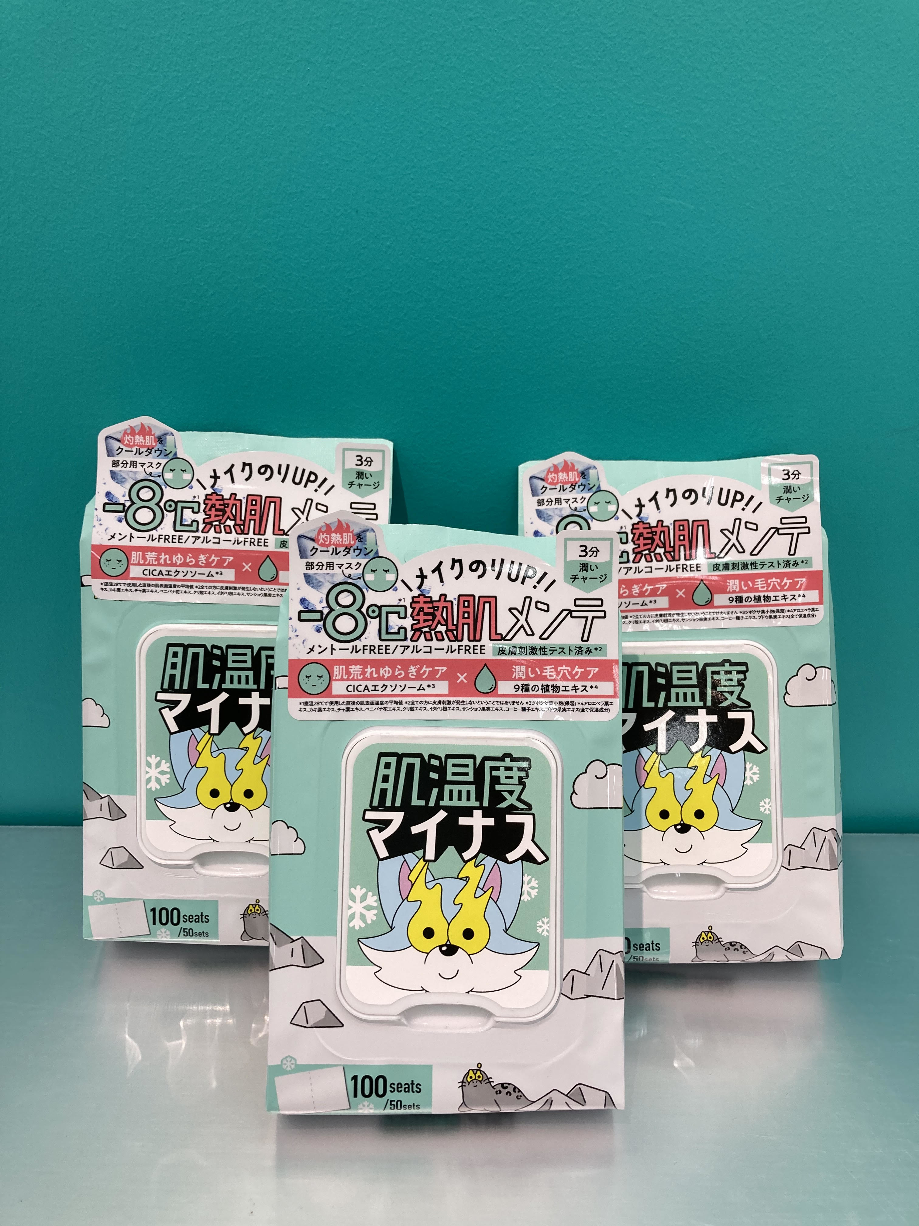 だらだら汗サヨナラ!