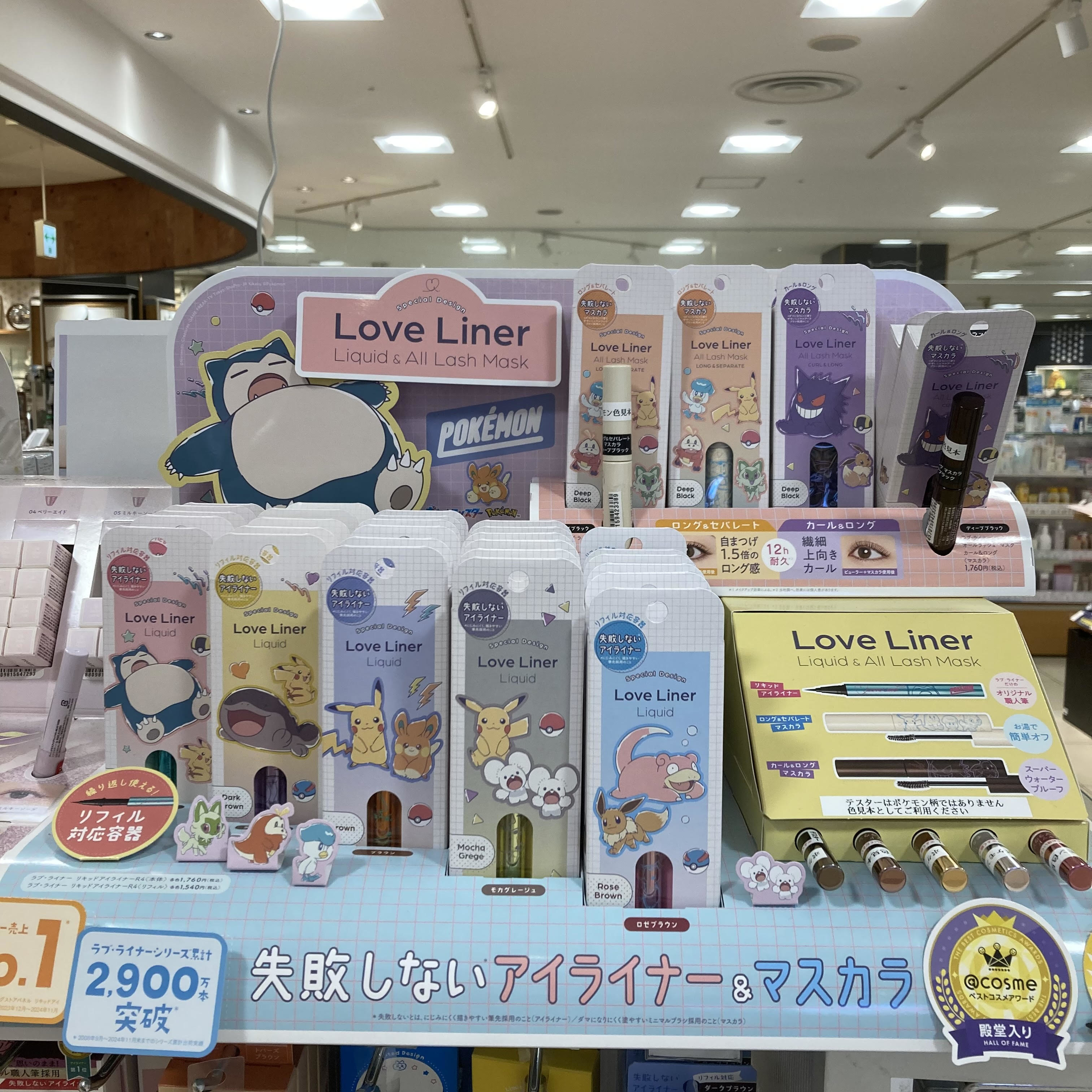 【ハンズビーたまプラーザ店】ポケモンコラボで気分アゲアゲ
