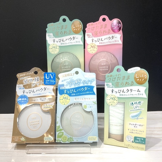 「クラブすっぴんシリーズ」にUVカットパウダーが新登場！