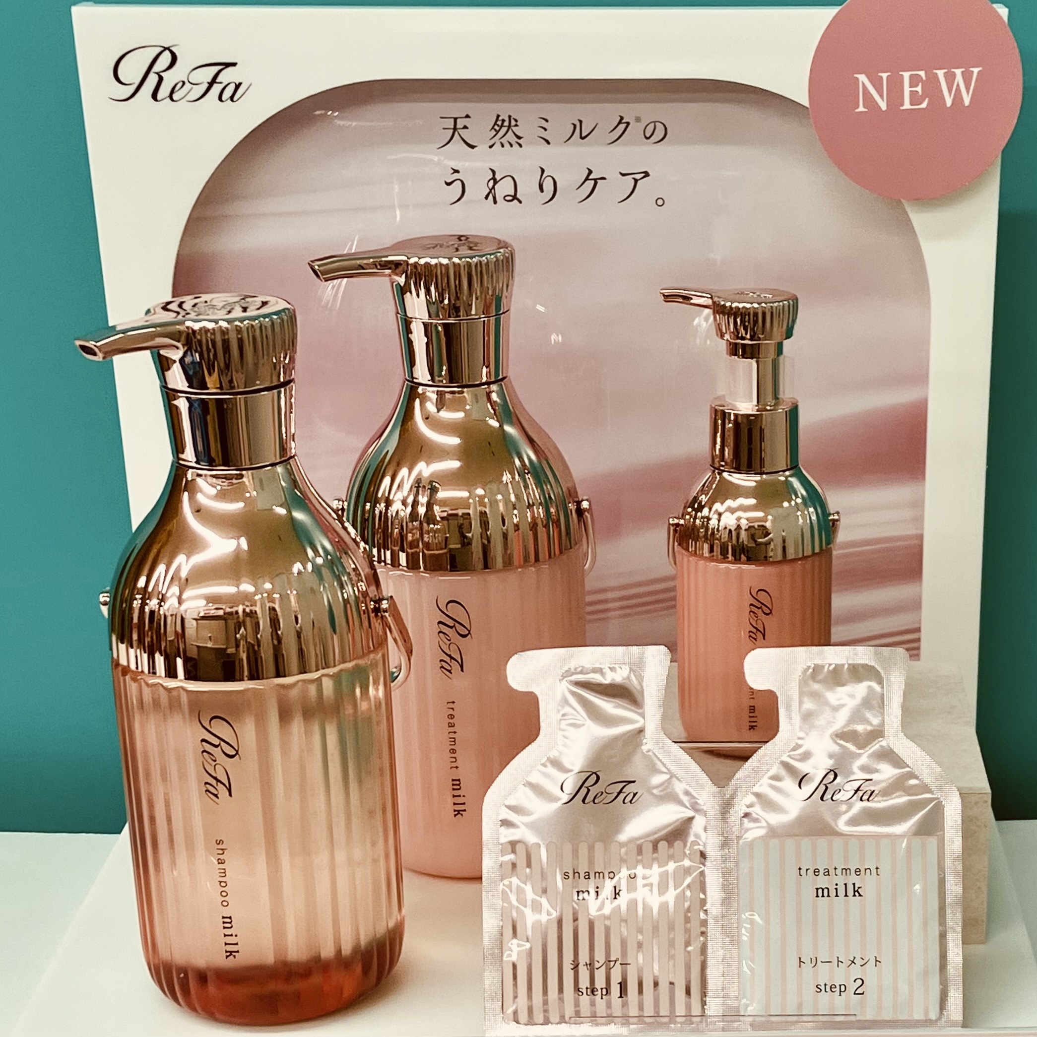 リファの新作ヘアケアが入荷!天然ミルクでうねりケア