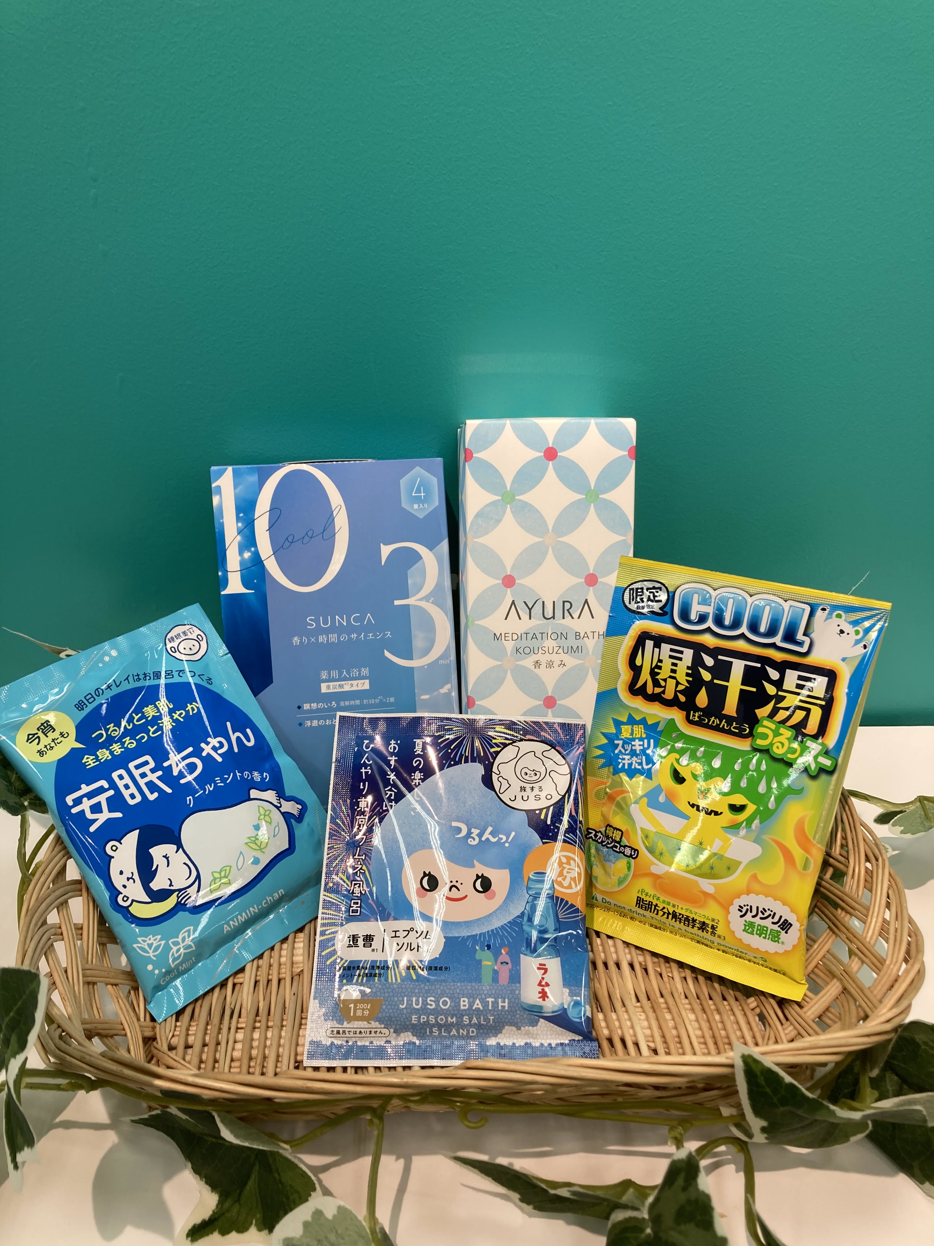 気分爽快なバスタイムを！！