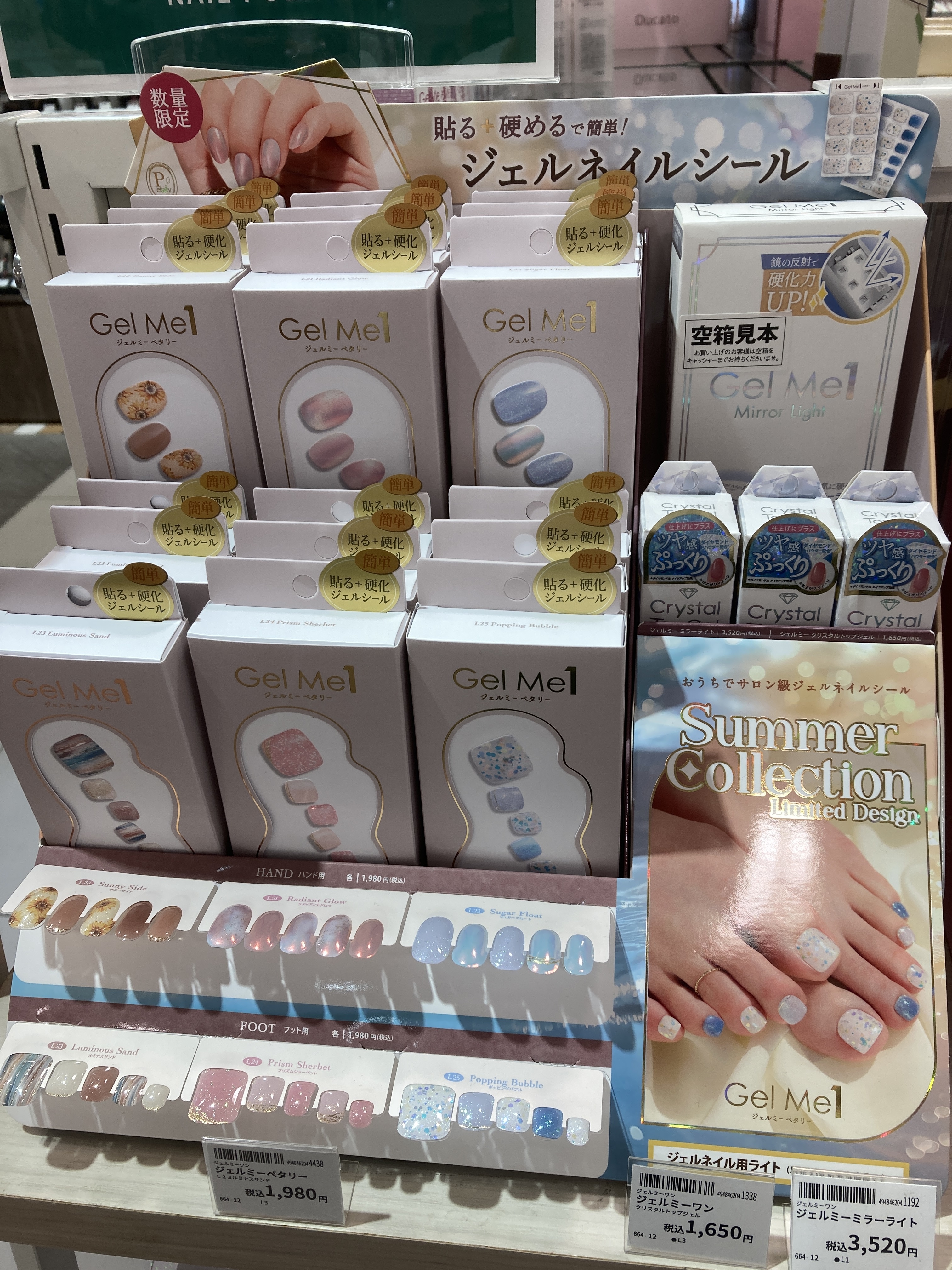 ネイルで夏をもっと楽しく