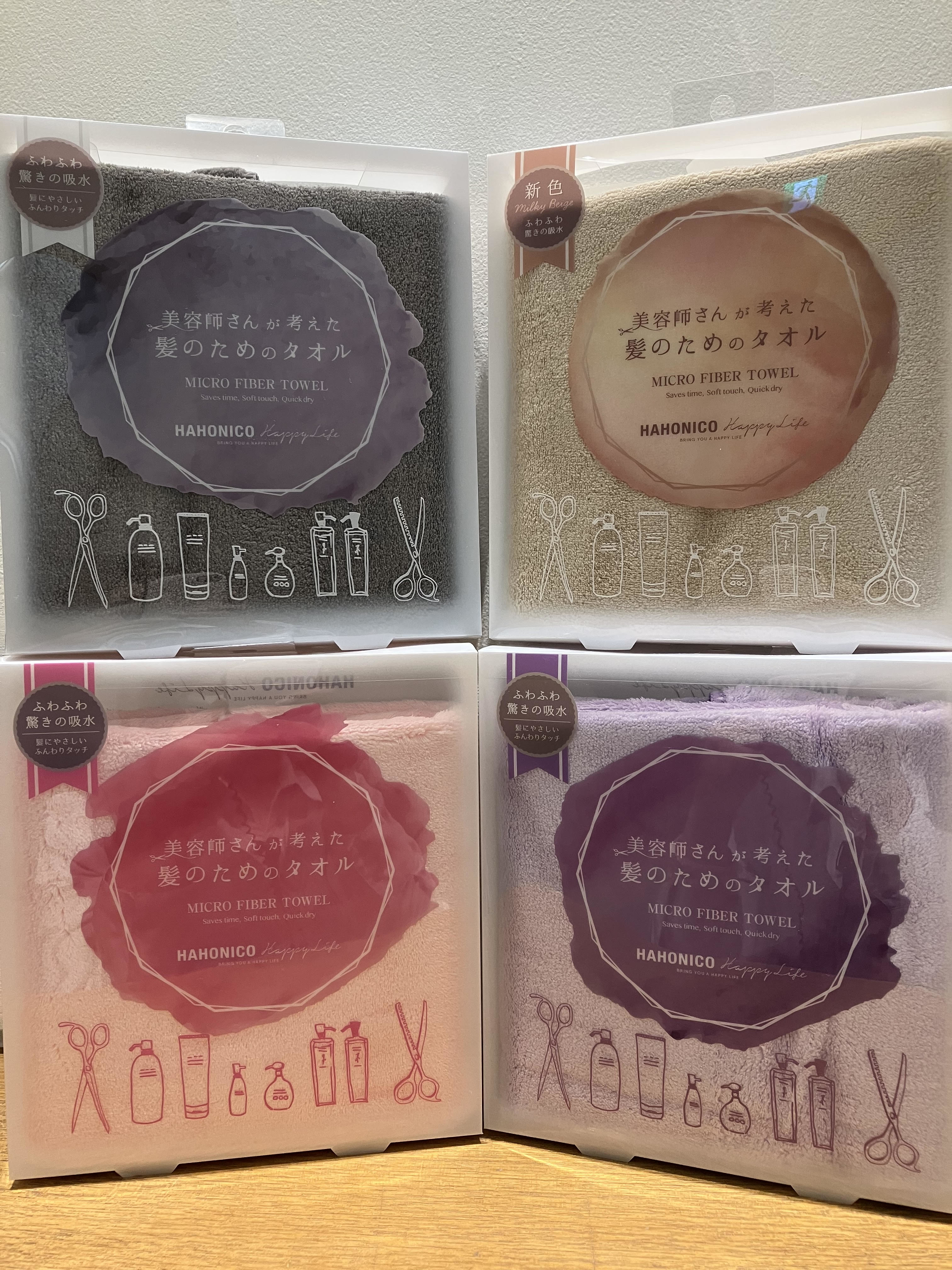 【ハンズビーたまプラーザ店】速乾！ヘアドライタオル