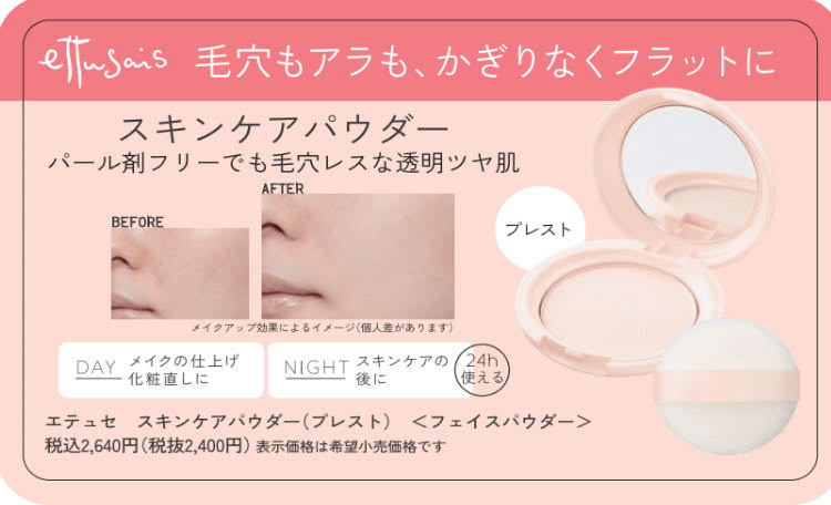 【ハンズビーたまプラーザ店】毛穴もアラも限りなくフラットに