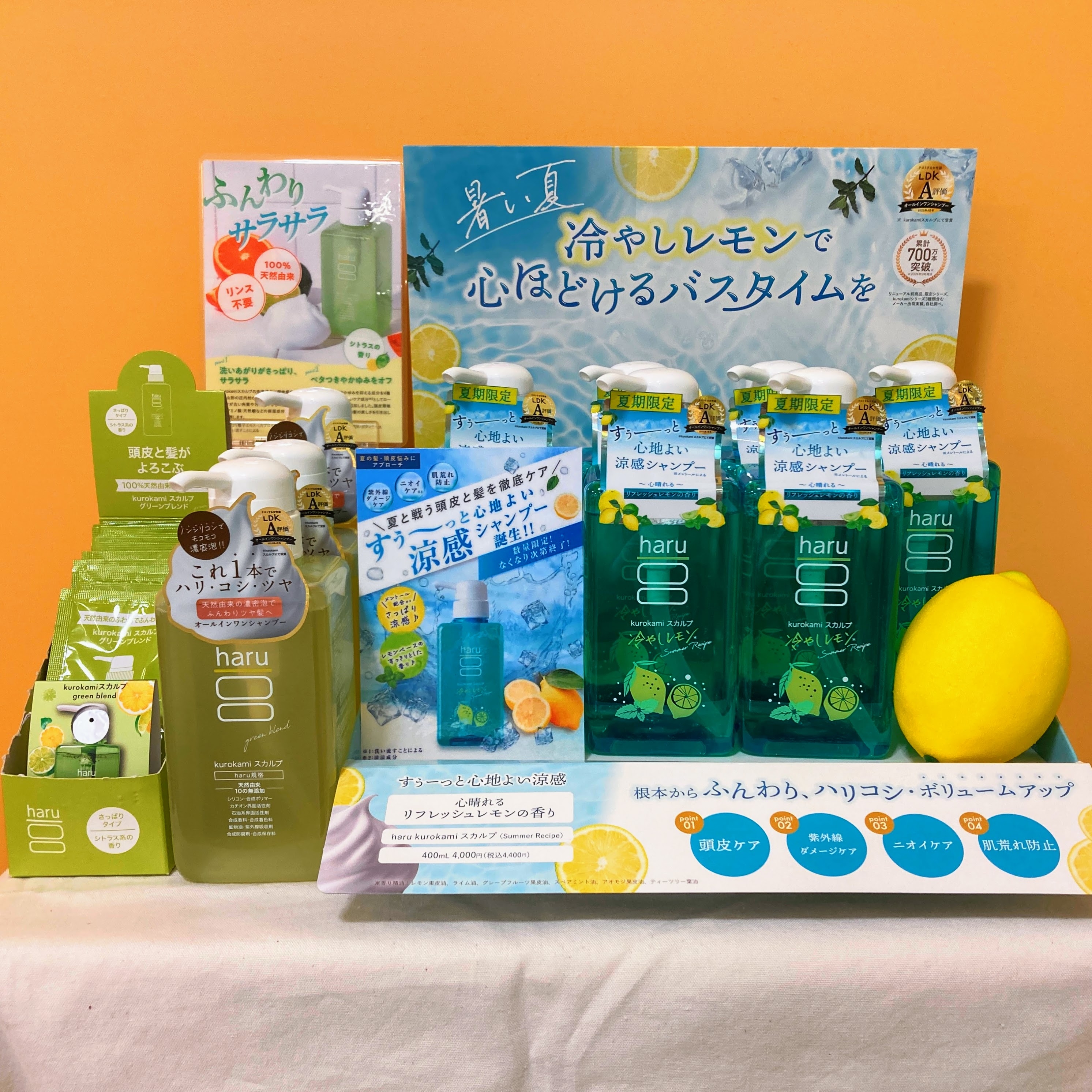 夏限定!レモン香るオールインワンシャンプー