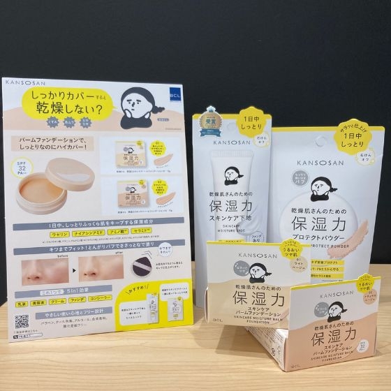 しっとり保湿&ツヤ肌(※)仕上げのバームファンデーション
