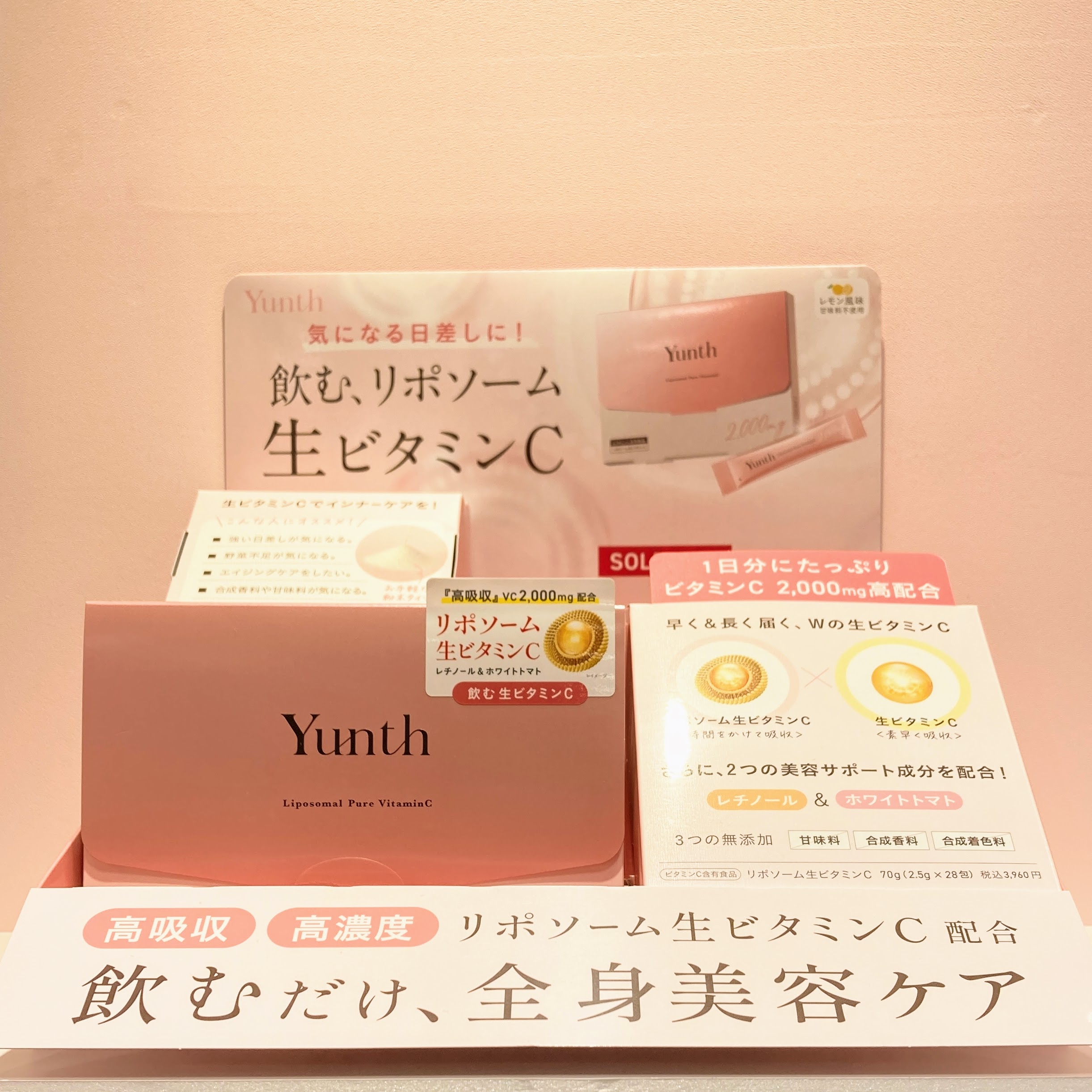 後悔しないために今から始めるインナーケア