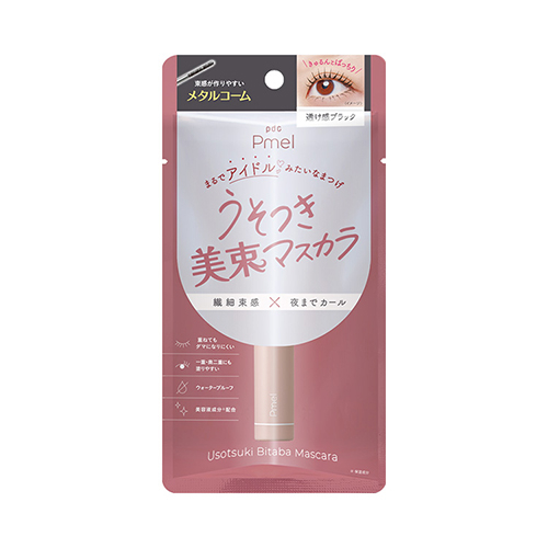 【ハンズビー青葉台東急スクエア店】アイドルみたいなまつ毛を目指せ