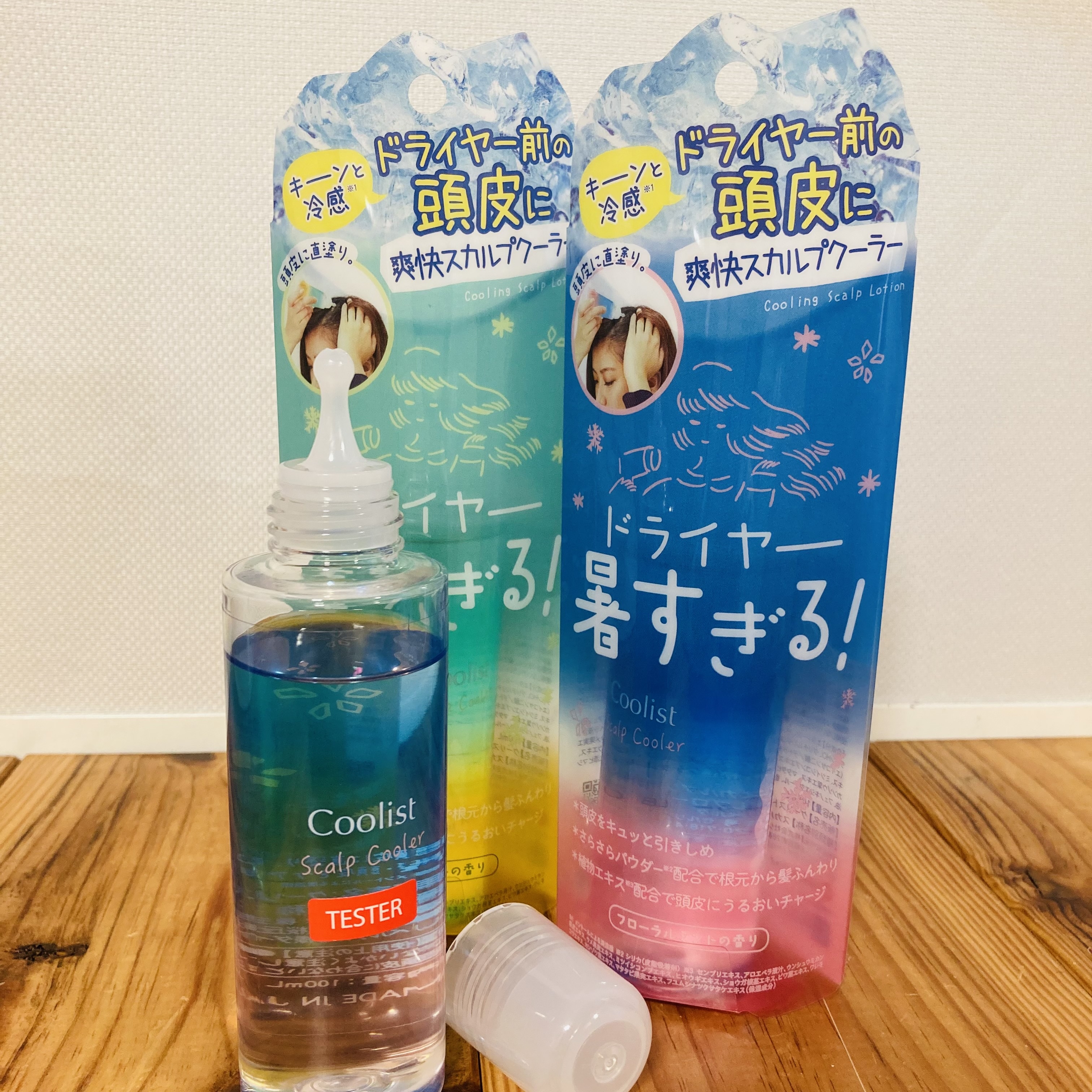 真夏のドライヤータイムにおすすめ！