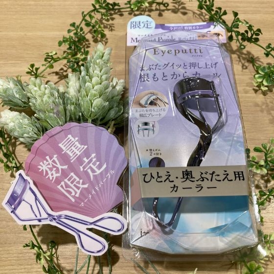 かわいすぎる限定色で気分もまつ毛も上がる!