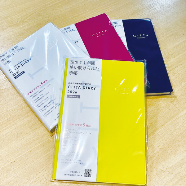 【ハンズビーたまプラーザ店】あなたの未来を予約する。CITTA手帳