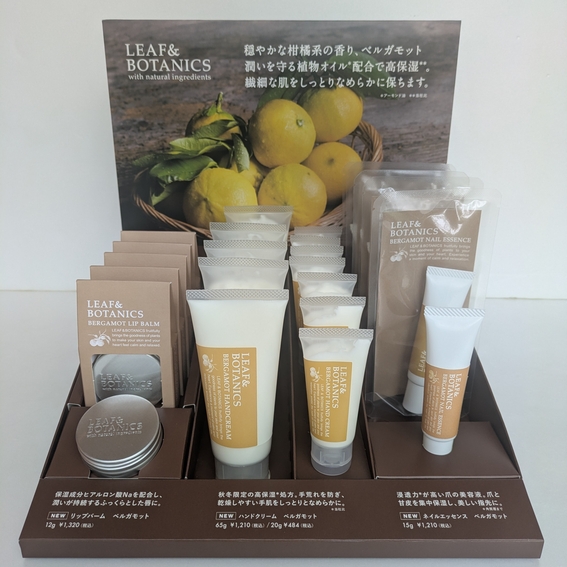 【ハンズビーたまプラーザ店】「ベルガモット」が香る安らぎの高保湿ボディケア