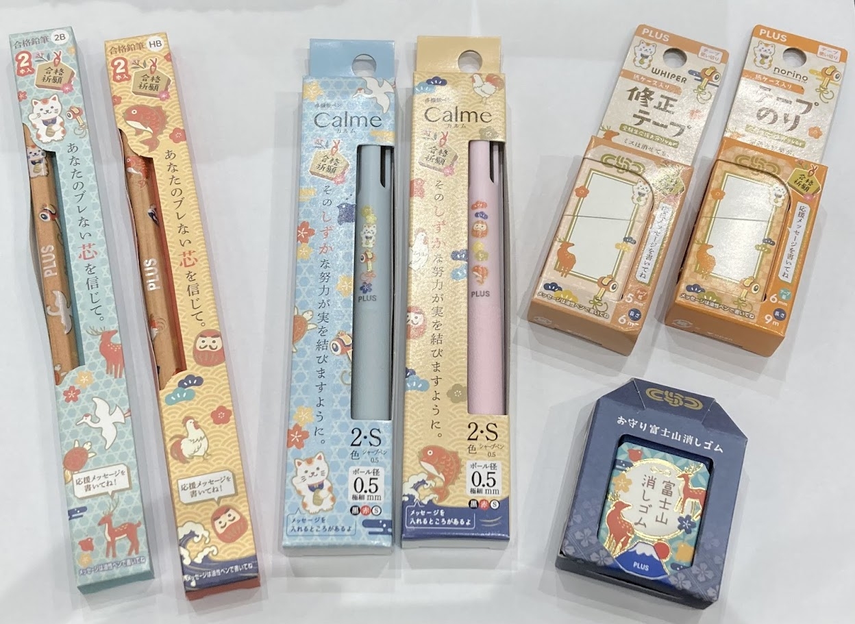 【ハンズbeららぽーと柏の葉店】頑張るあなたに文具でエール!受験生応援シリーズ