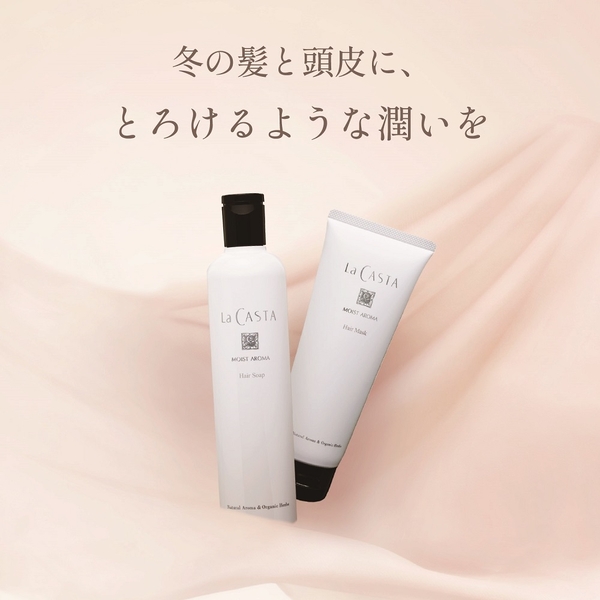 【ハンズビーたまプラーザ店】冬の髪と頭皮に、とろけるような潤いを