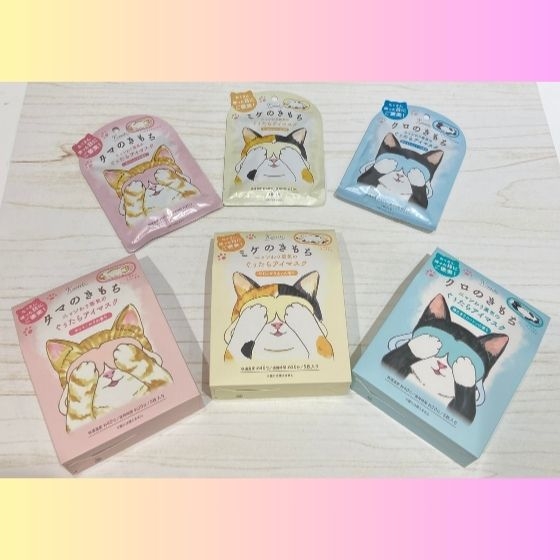 ニャンわり蒸気のぐぅたらアイマスク