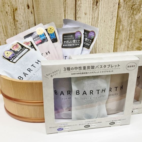 季節の変わり目、湯舟に浸かりませんか?