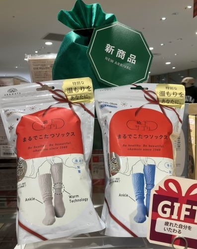 【ハンズビー相模大野ステーションスクエア店】まるでこたつソックスが入荷しました!