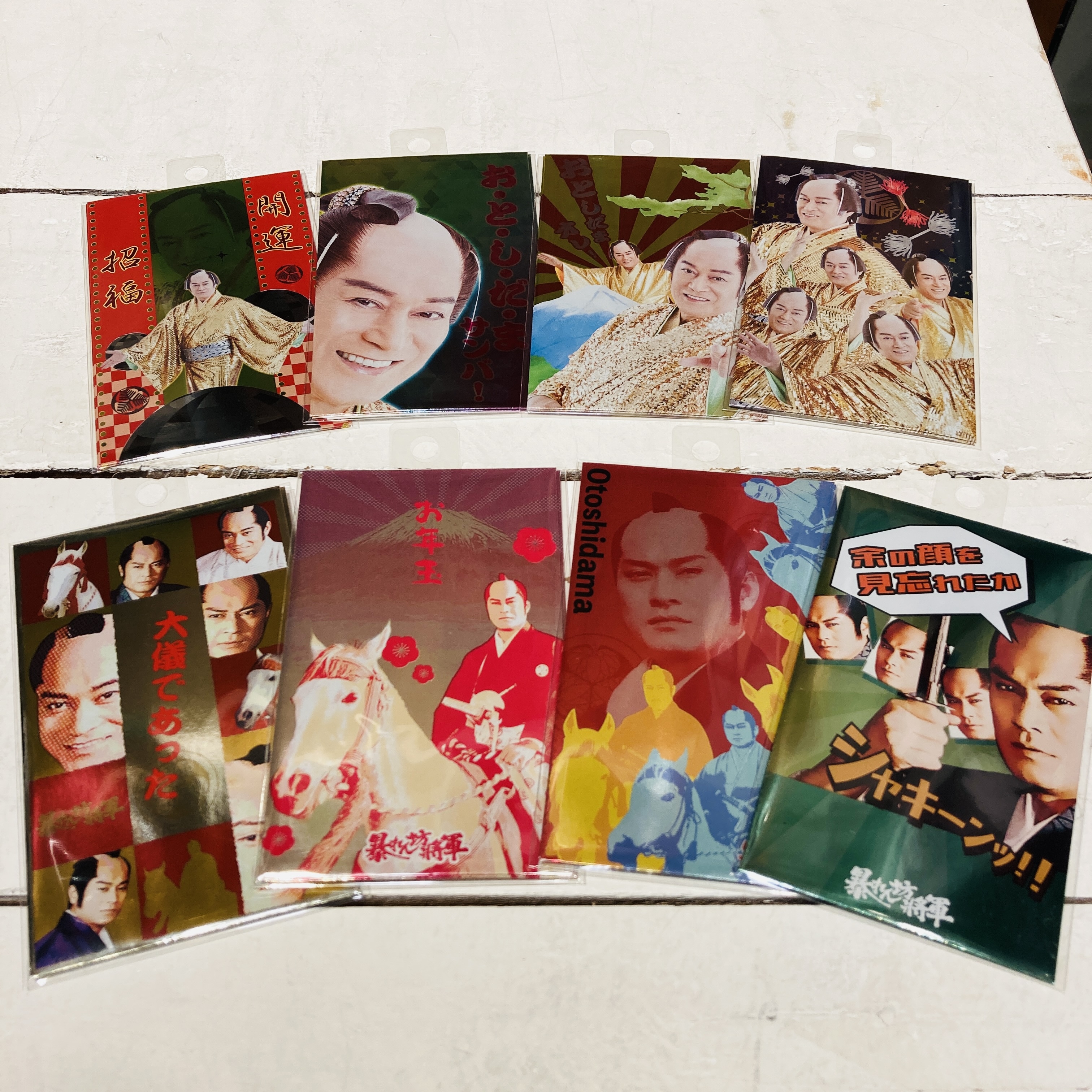 【マツケンぽち袋】今年も入荷しました