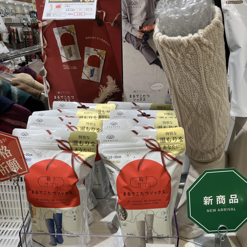【ハンズビーららぽーと柏の葉店】寒い季節の必需品！										