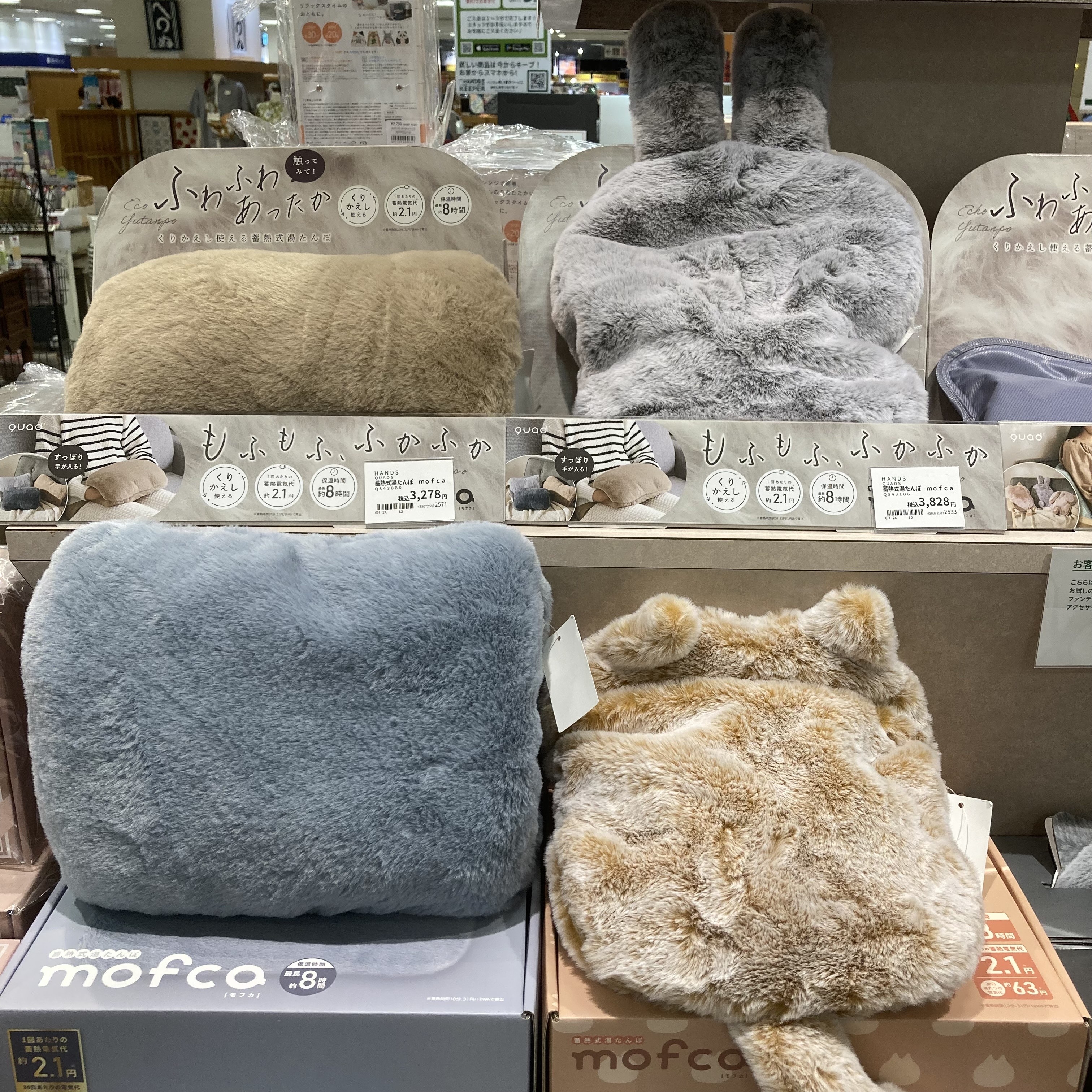 モフモフでフカフカな湯たんぽ