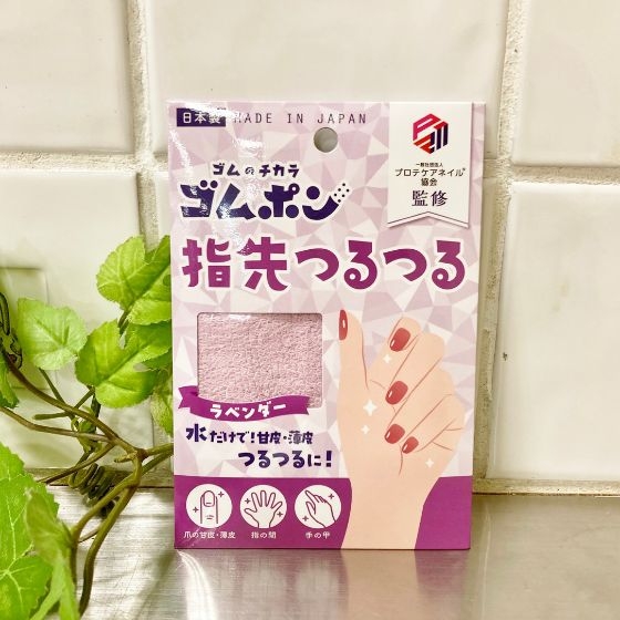 気になる爪の甘皮、薄皮に