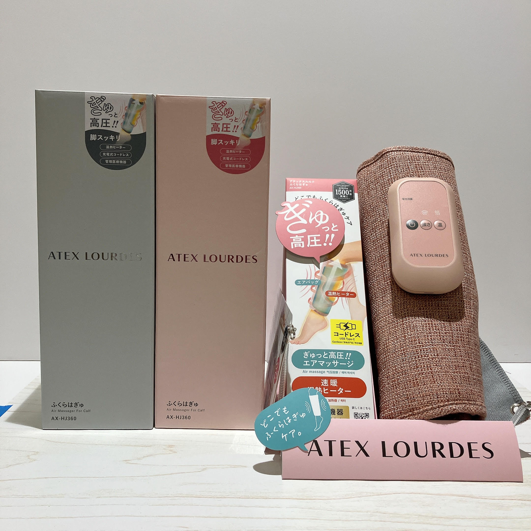 ふくらはぎを「ぎゅっ」と温めケア