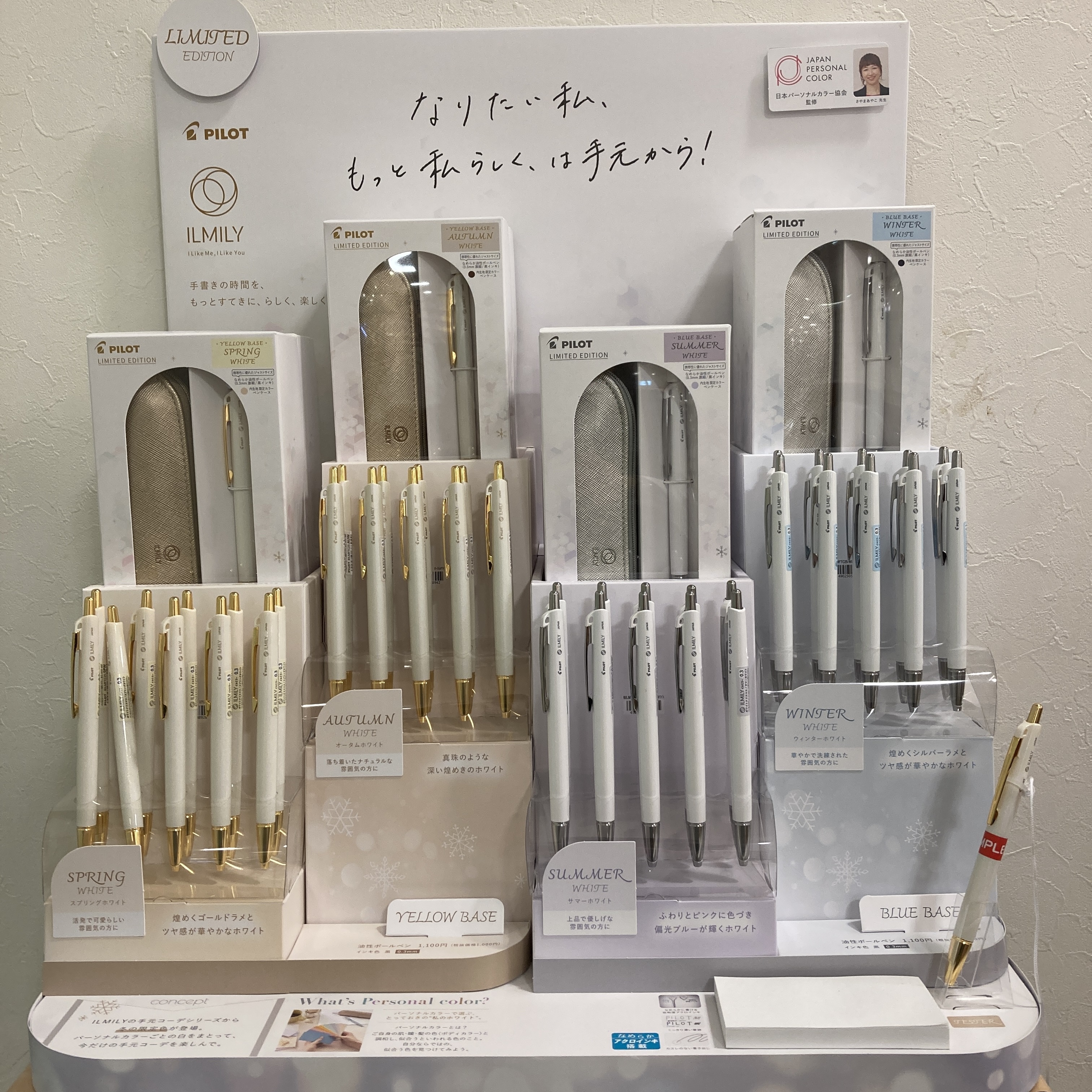 私らしくは手元から！