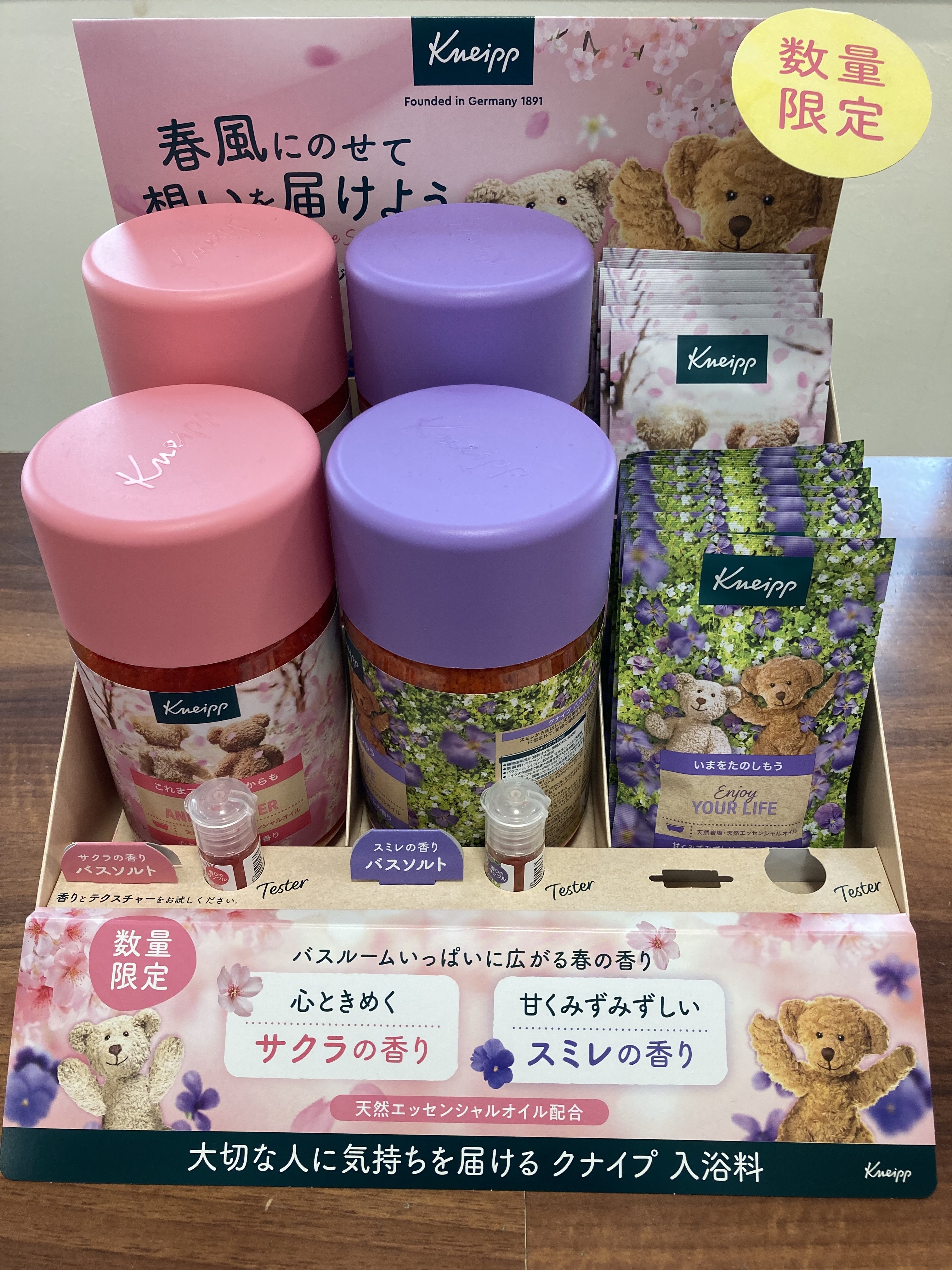 春の香りの入浴剤入荷してます