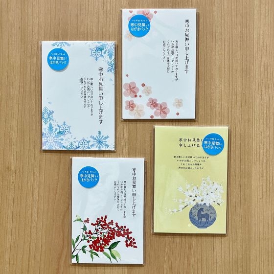 寒中見舞いを送りませんか