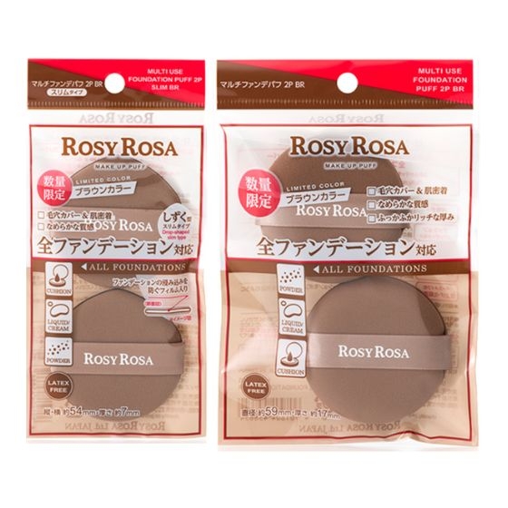 【数量限定】大人かわいいブラウンカラーで登場