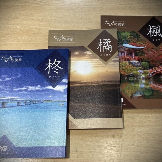 【ハンズビーたまプラーザ店】旅を贈ろう！