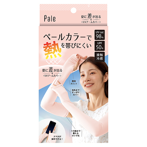 【ハンズビー グランエミオ所沢店】早めの紫外線対策で強い日差しから肌を守ろう！