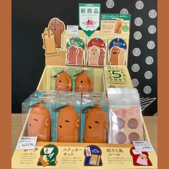 はにさっくに新しい仲間が登場！