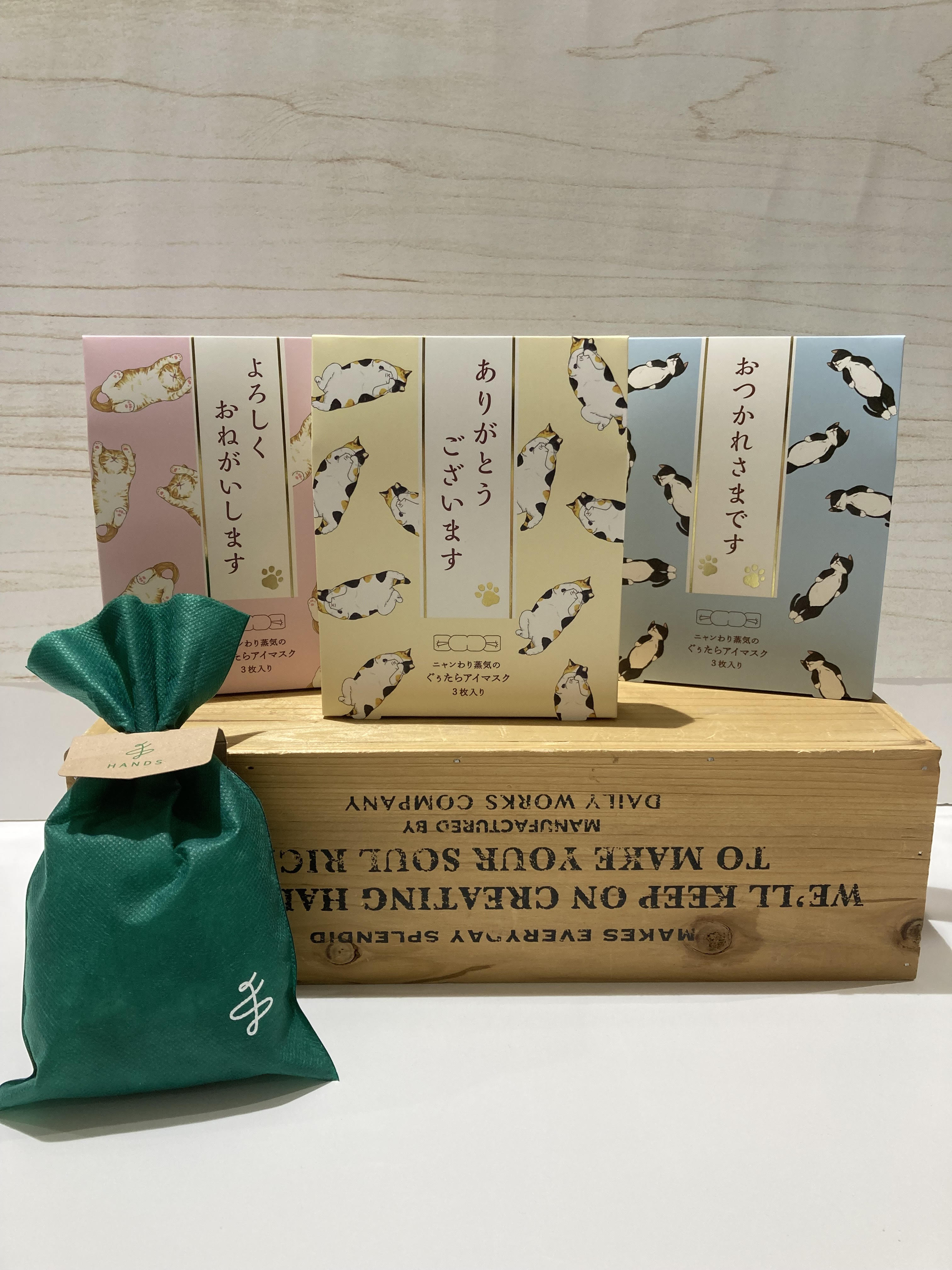 大人気アイマスクから敬語Ver.が登場♪