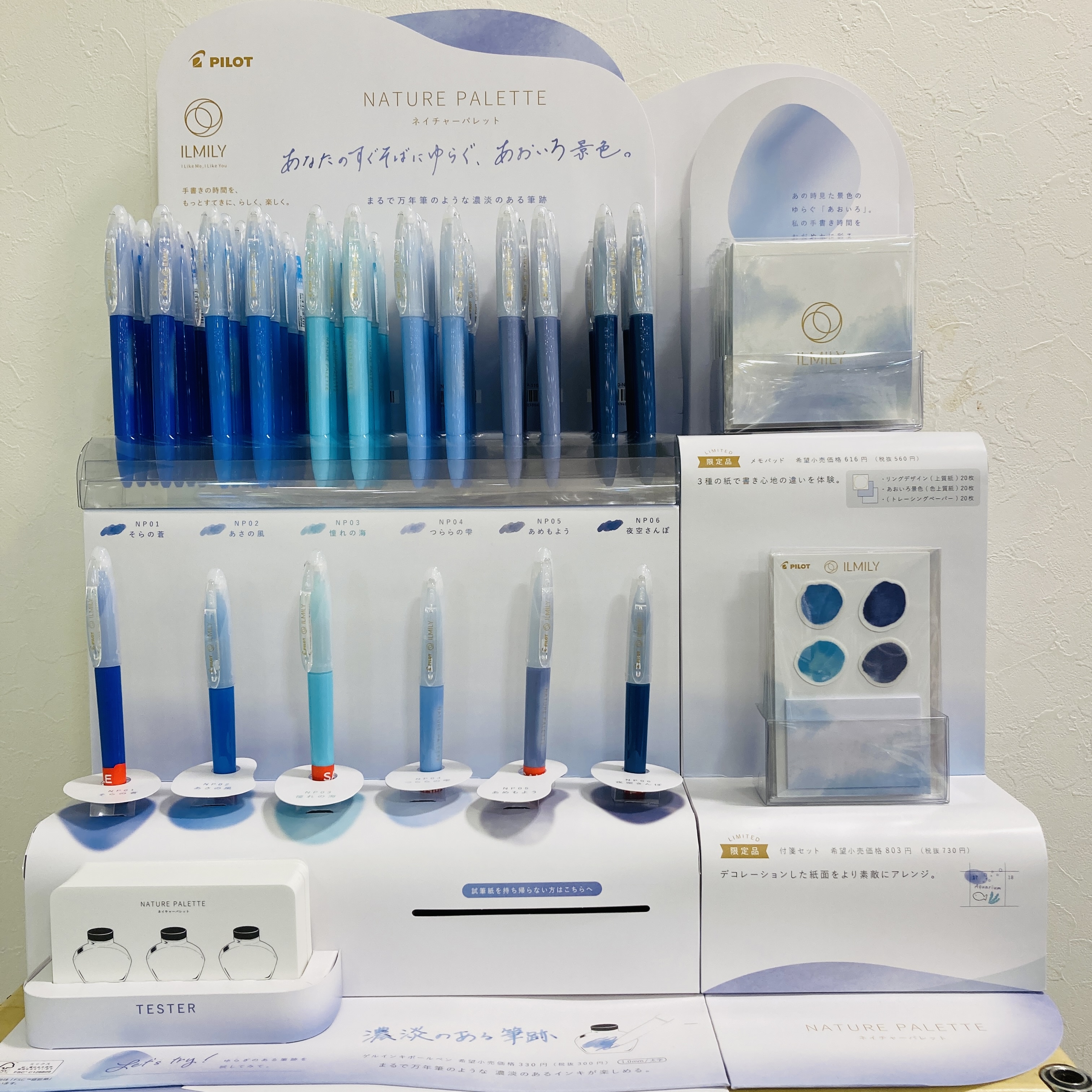 『ILMILY(イルミリー)ネイチャーパレット』