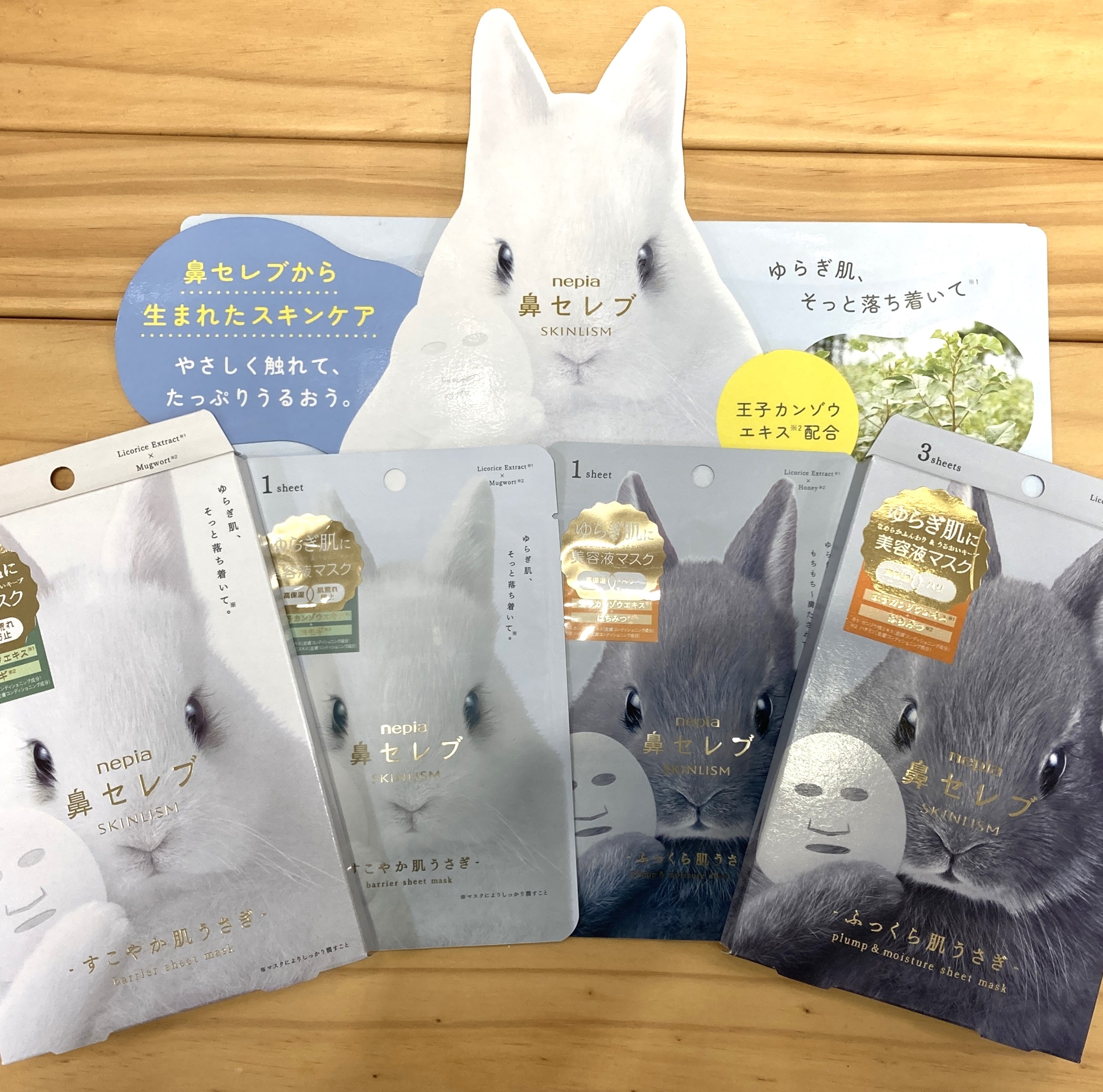 あの「鼻セレブ」からフェイスマスク登場！