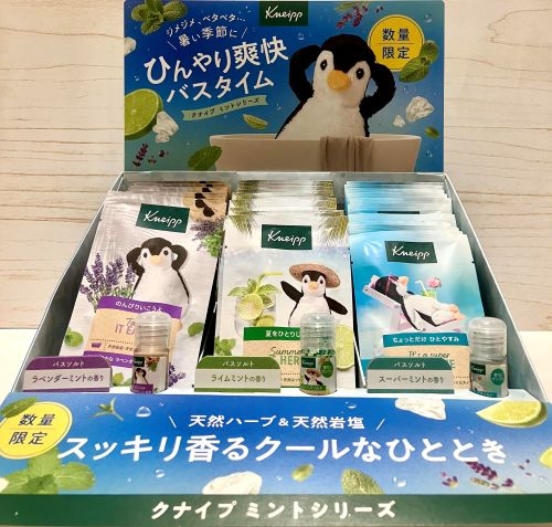 【ハンズビー相模大野ステーションスクエア店】ひんやり爽快バスタイム!