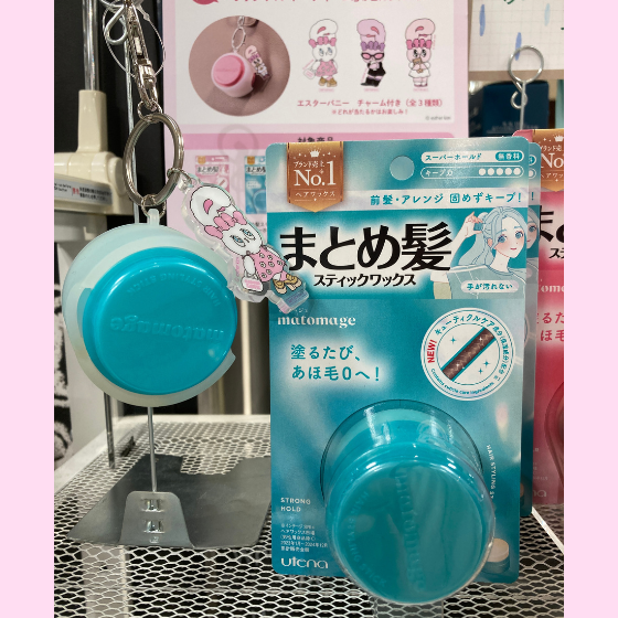 梅雨に必携！マトメージュ