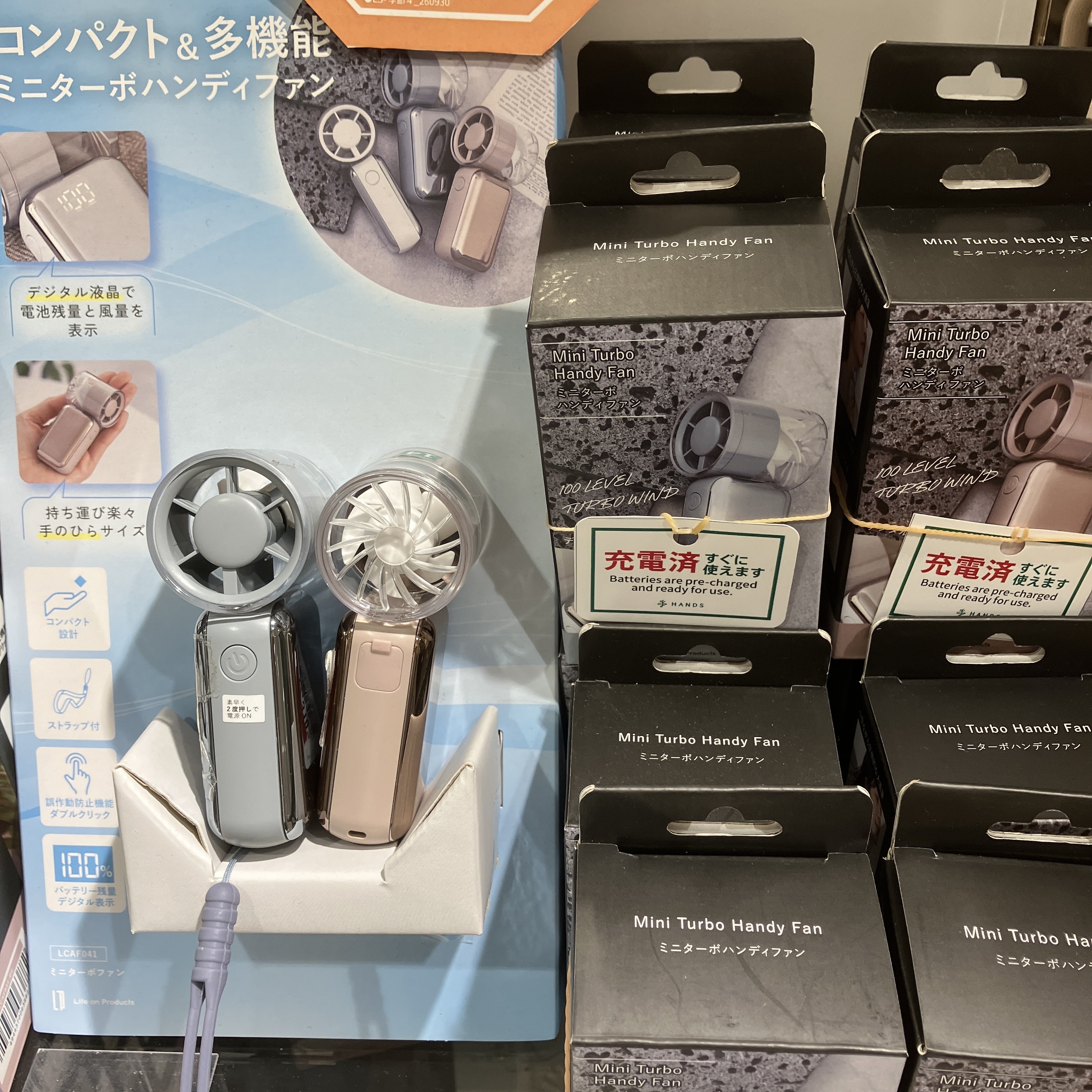 【ハンズビー相模大野店ステーションスクエア店】夏の相棒ハンディファン
