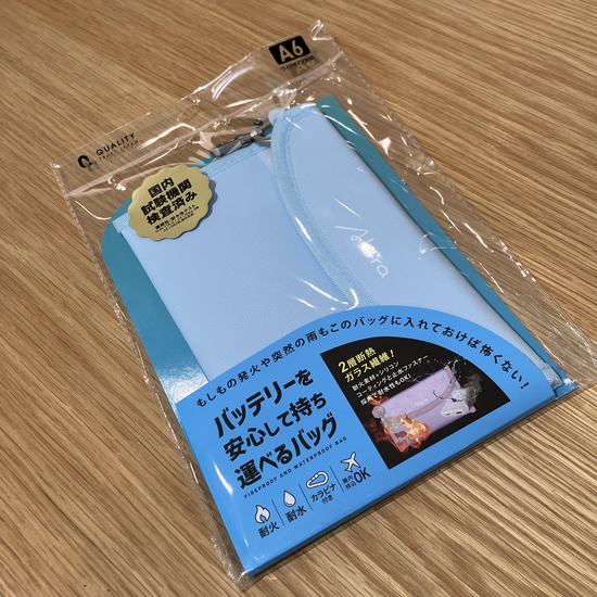【ハンズビーそよら湘南茅ヶ崎店】スマホ・モバ充の安全対策にこのバッグ