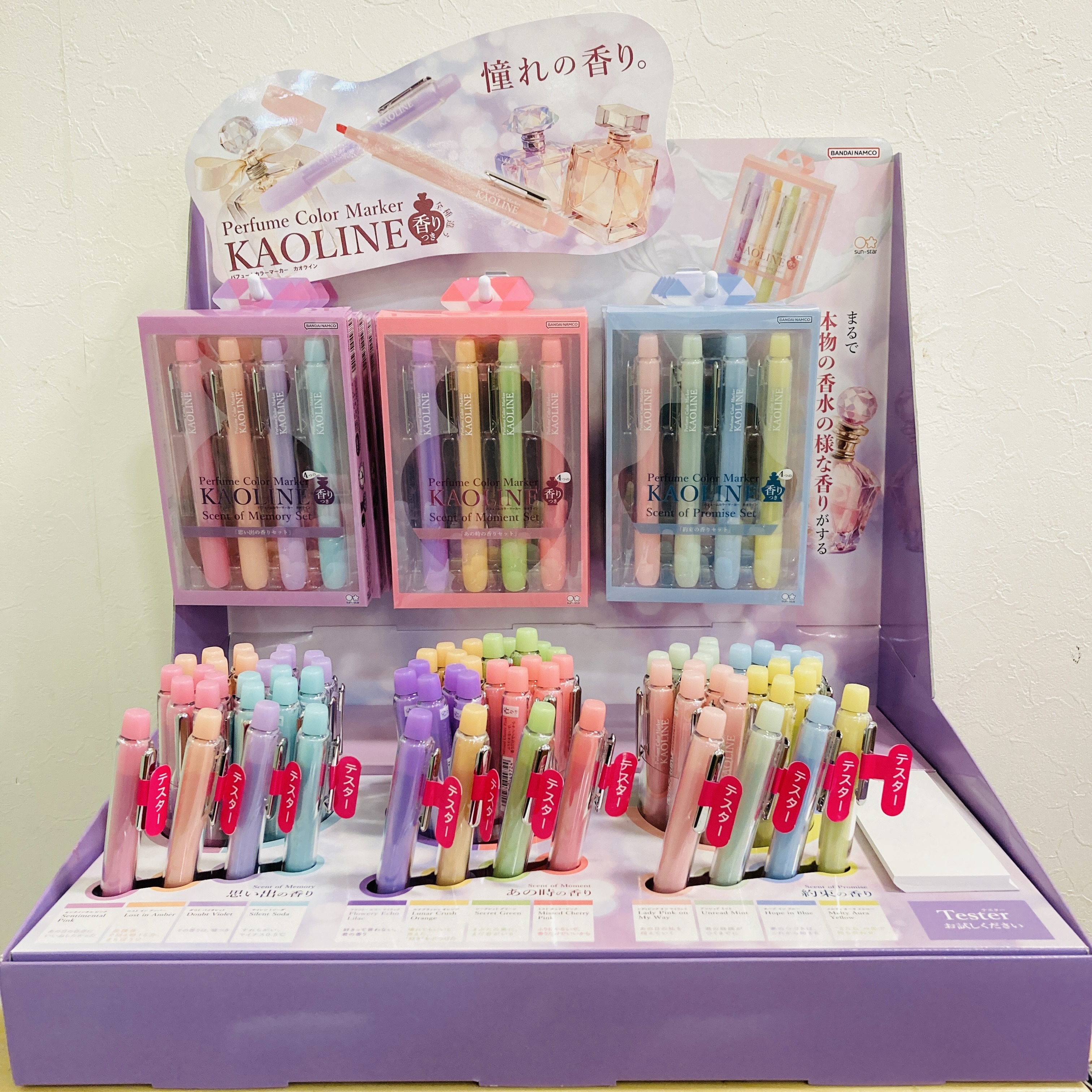 パヒュームカラーマーカー　KAOLINE