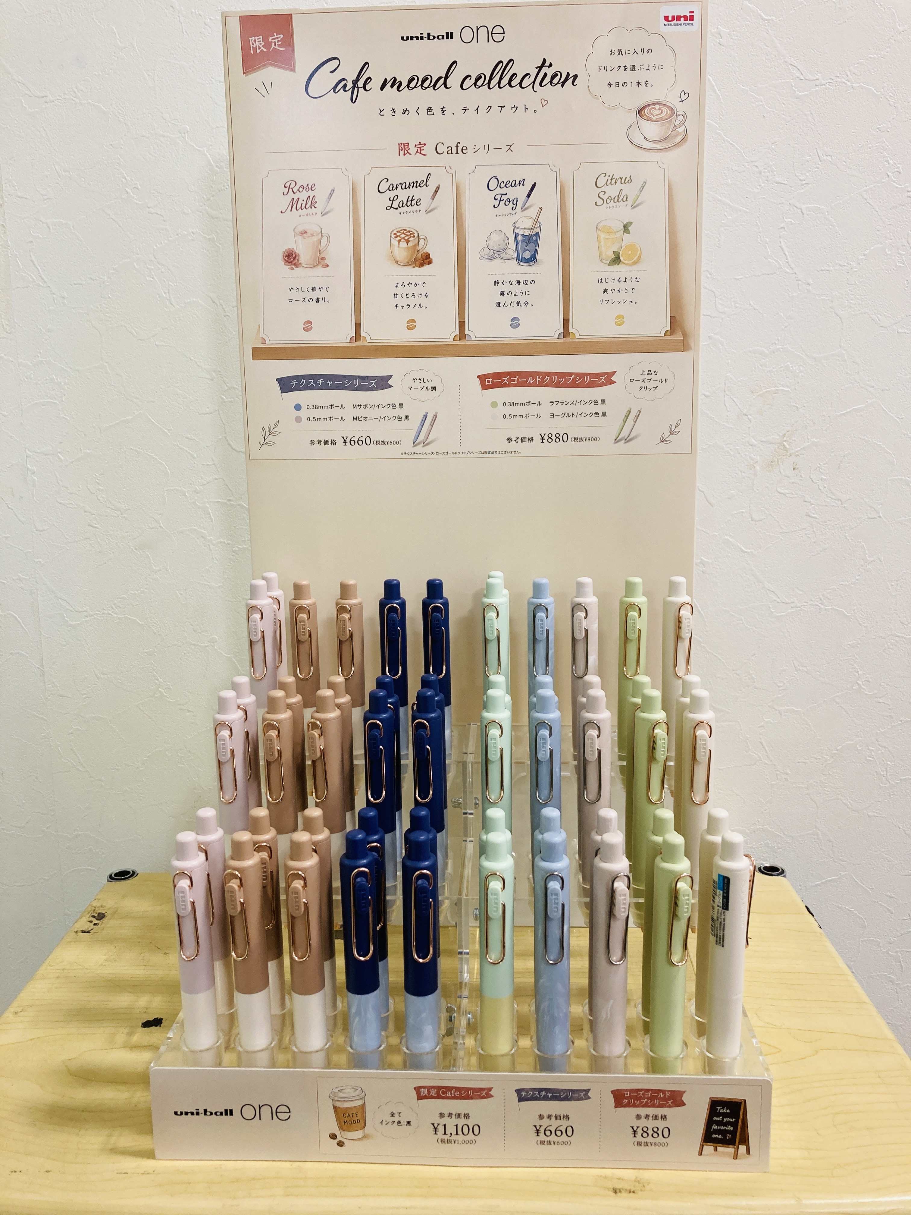 ユニボールワン　限定商品