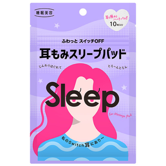 お休みの前にしっかりケア