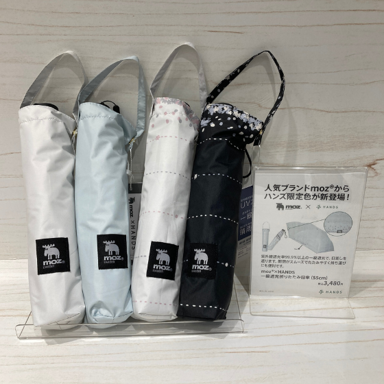 モズ（moz）×ハンズ限定　一級遮光　折りたたみ日傘
