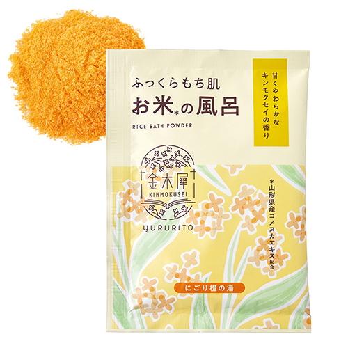 【ハンズビー グランエミオ所沢店】～秋の訪れ～金木犀の香りのバスタイム										
