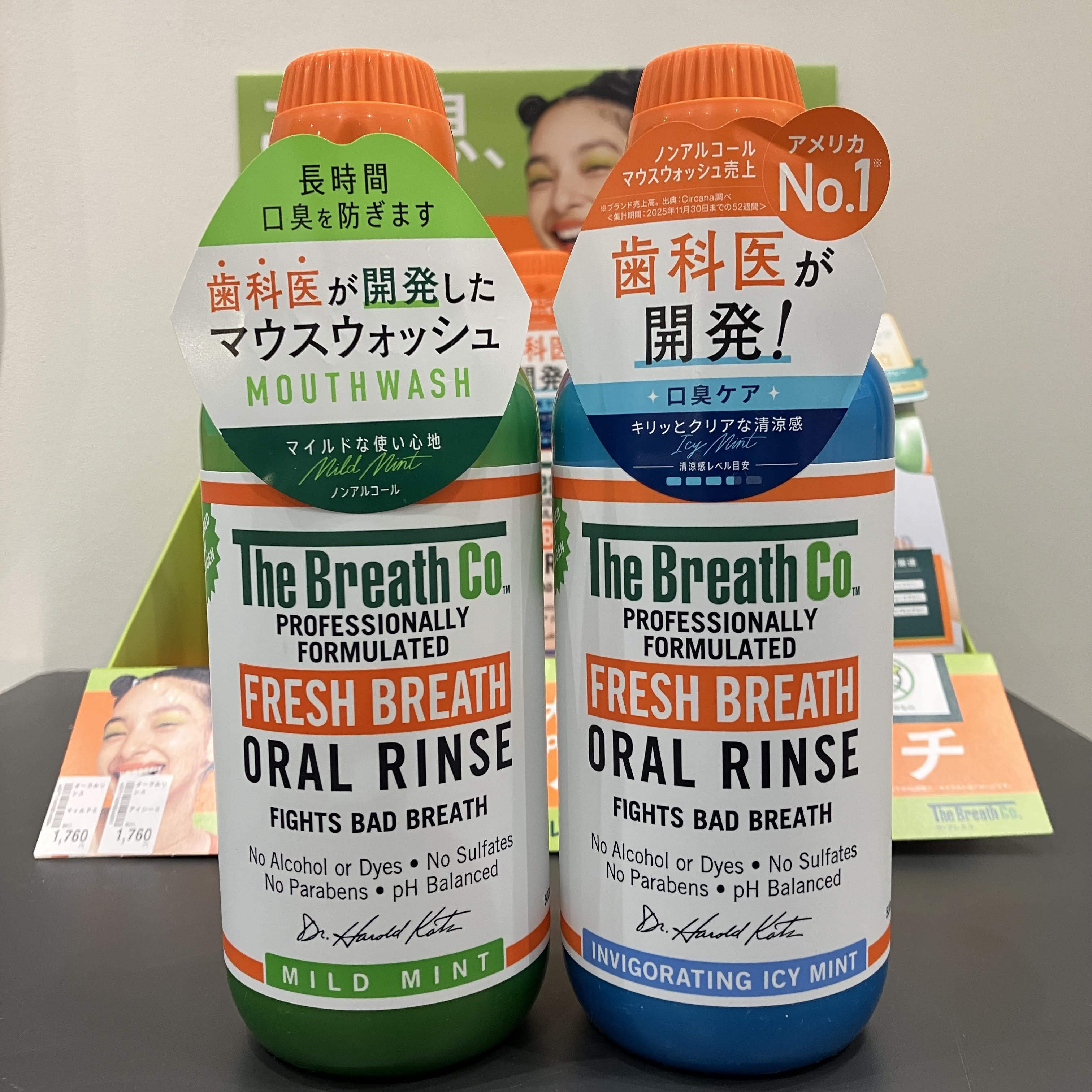 息から人生を変えるマウスウォッシュ
