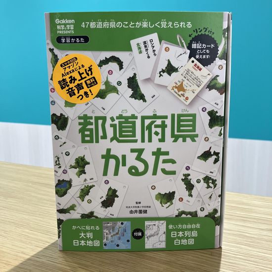 【ハンズビーそよら湘南茅ヶ崎店】こんなかるたで遊んでみよう