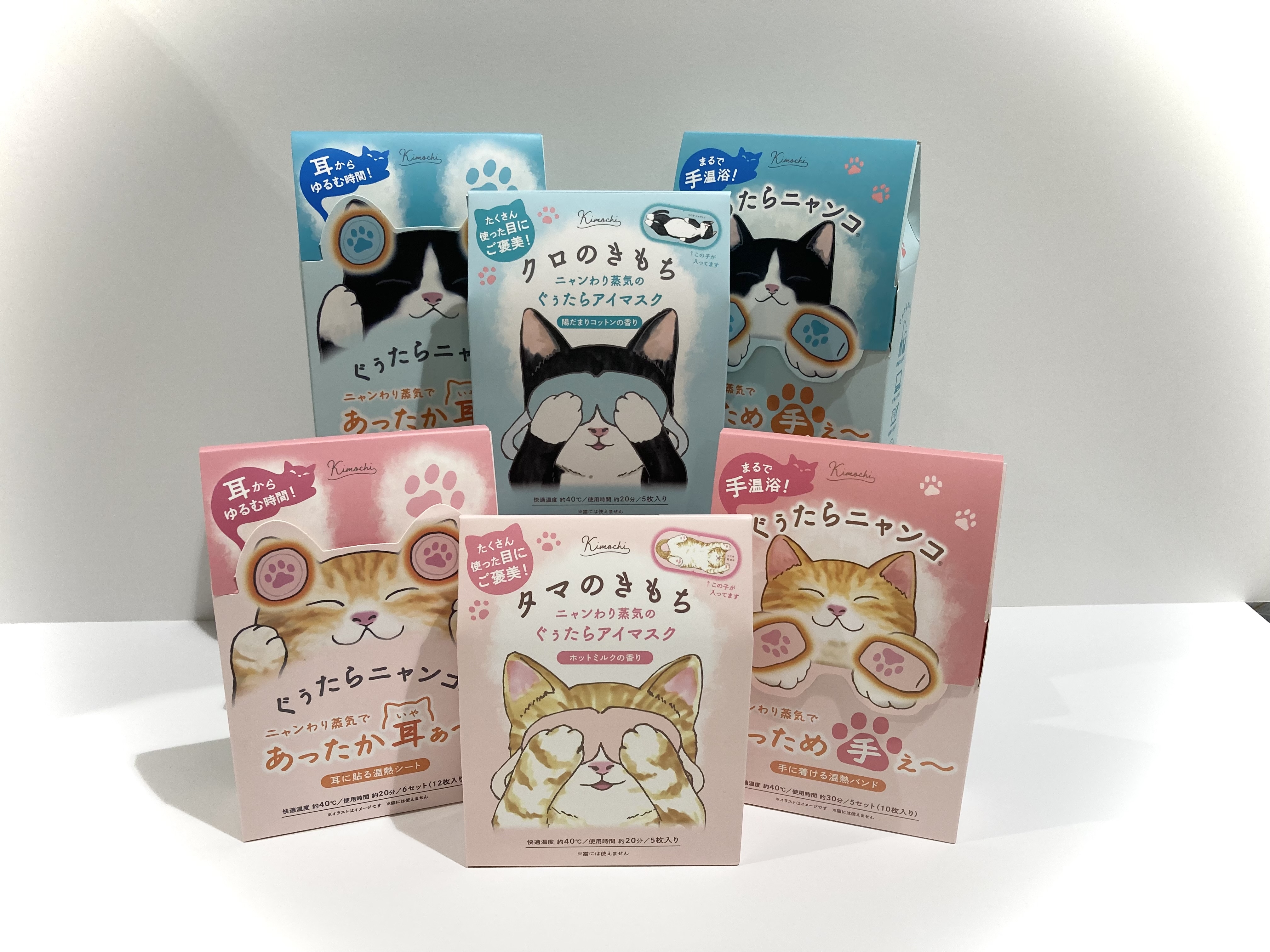 あったかグッズでふんわりほぐそうだニャン♪
